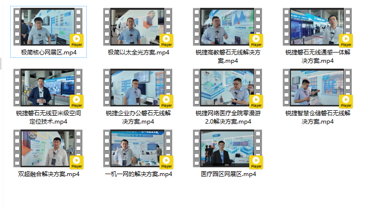 2026年渠道大会--展区讲解视频制作
